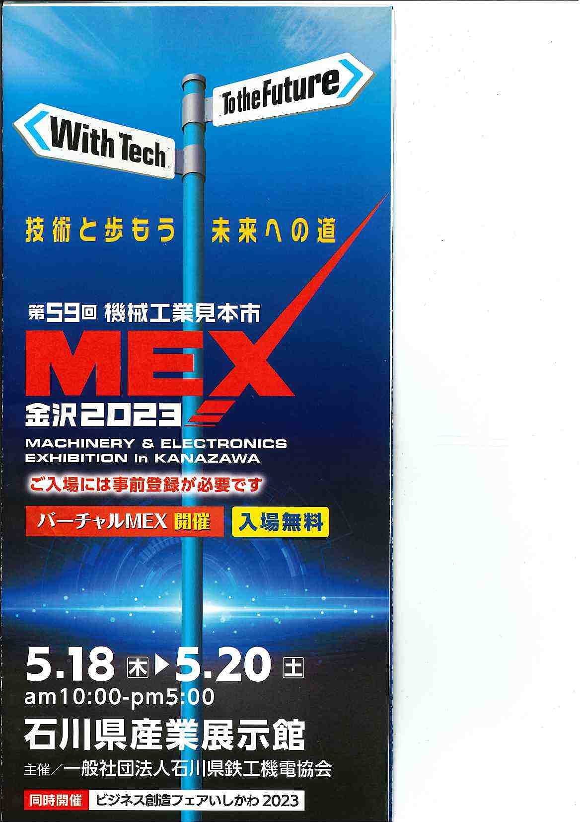泰和ゴム興業株式会社│石川県金沢市│ゴム製品│油圧ホース