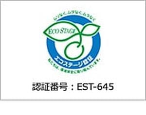 エコステージ